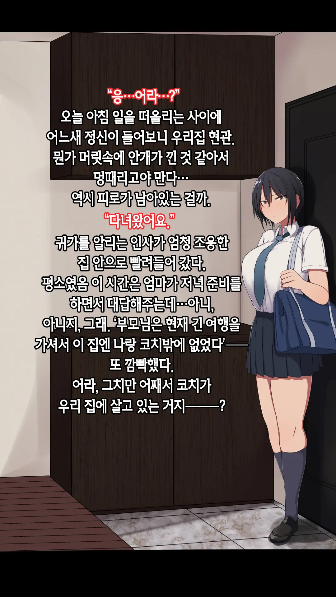 Shourai Yuubou Na JK Ga Saimin Tanetsuke Oji-San Ni Jinsei Dainashi Ni Sarechau Hanashi | 전도유망한 JK가 최면 씨 뿌리기 아저씨때문에 인생 쫑나는 이야기